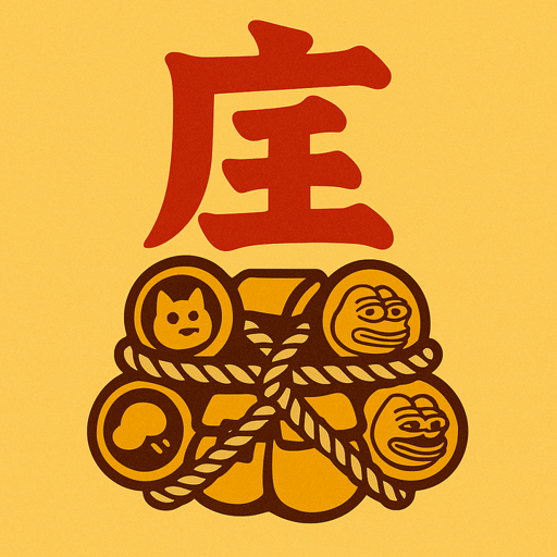 庄