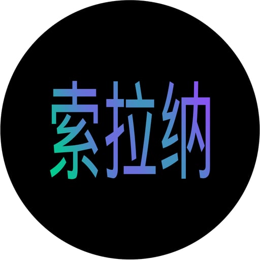 Chinese Solana