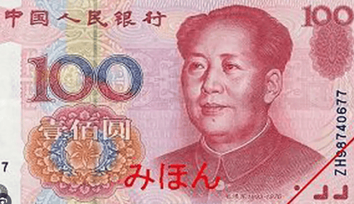 Chinese Yuan
