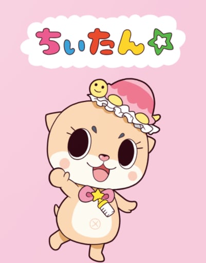 Chiitan